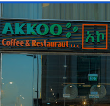 Akkoo Restaurant